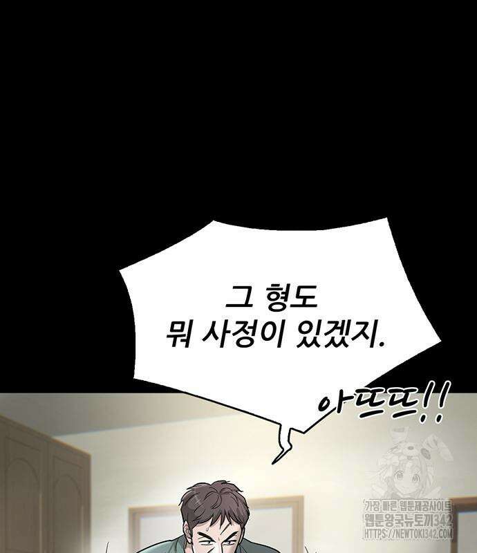 무진(네이버) 80화 27