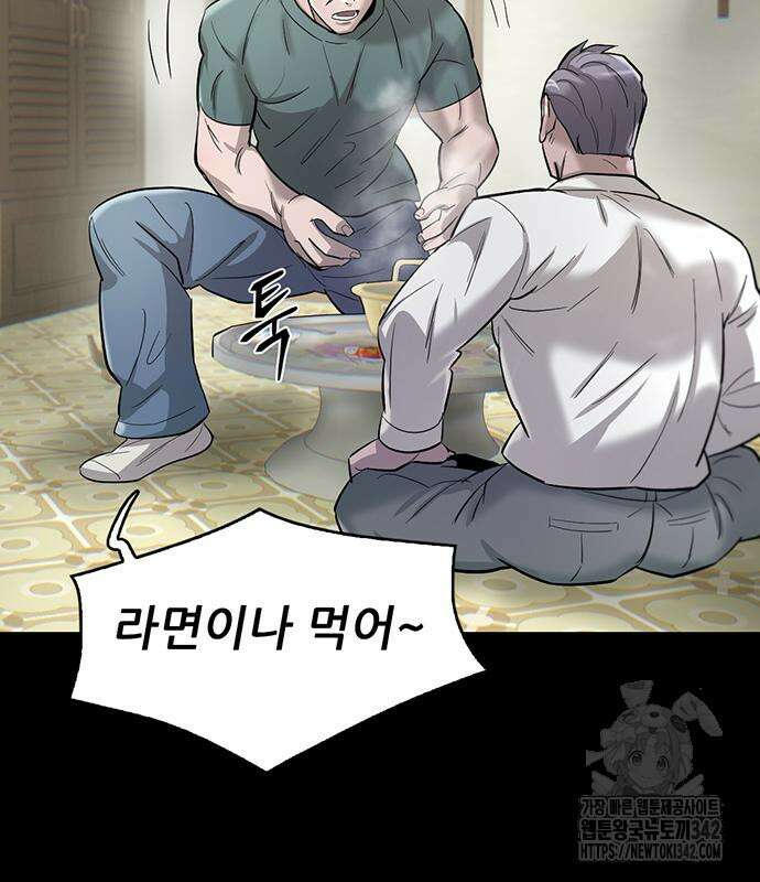무진(네이버) 80화 28