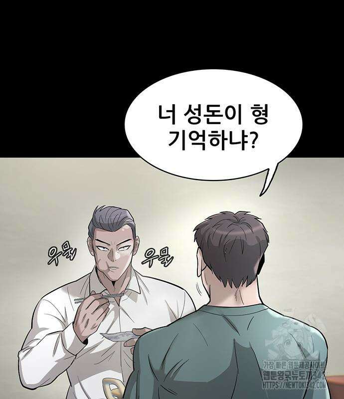 무진(네이버) 80화 29