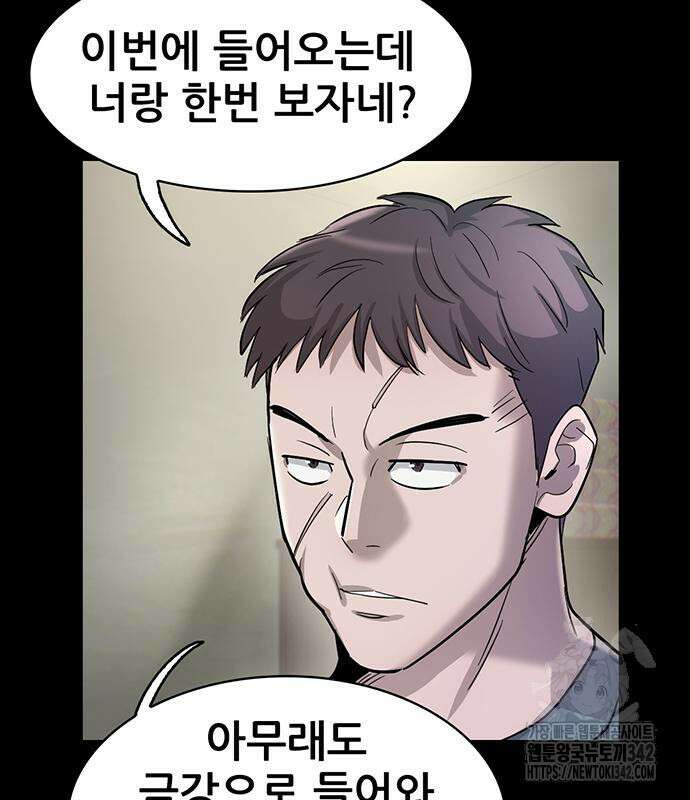 무진(네이버) 80화 31