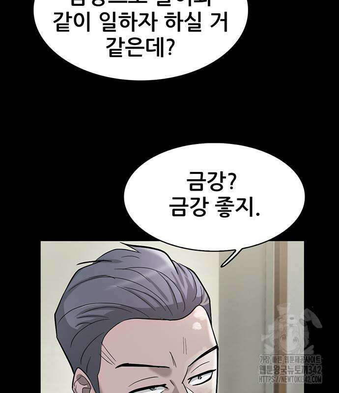 무진(네이버) 80화 32