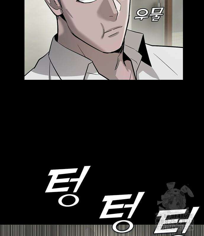 무진(네이버) 80화 33
