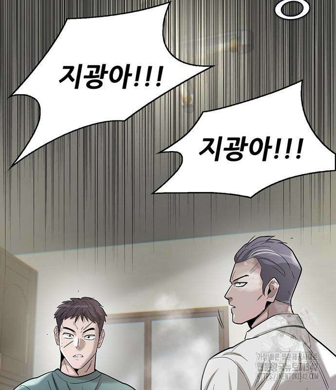 무진(네이버) 80화 34