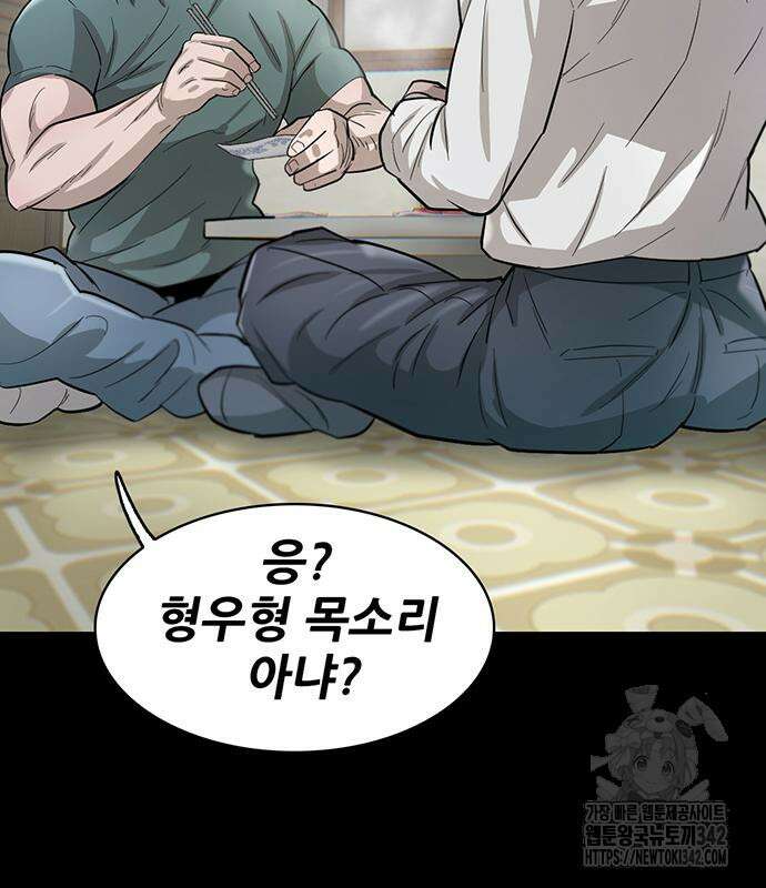 무진(네이버) 80화 35