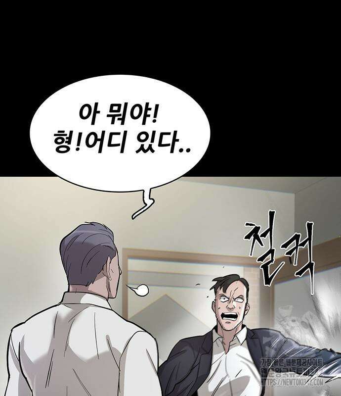 무진(네이버) 80화 36