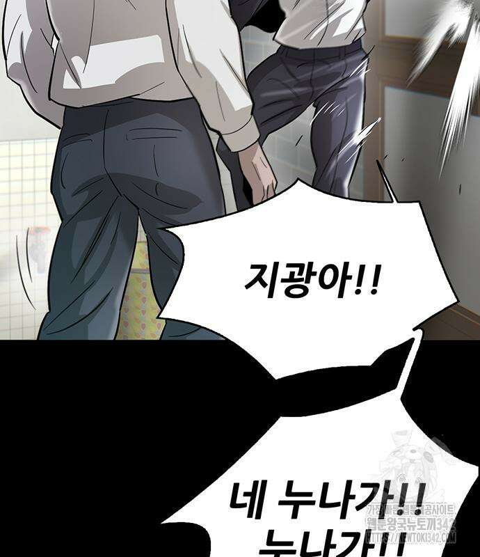무진(네이버) 80화 37