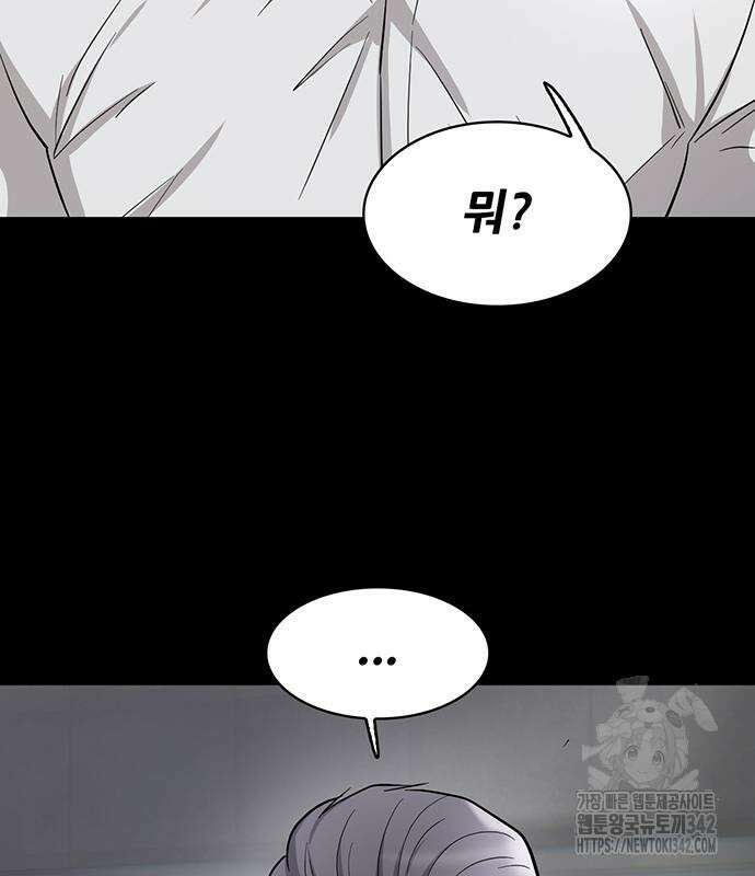 무진(네이버) 80화 39