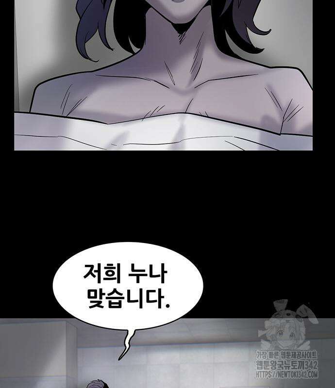 무진(네이버) 80화 42