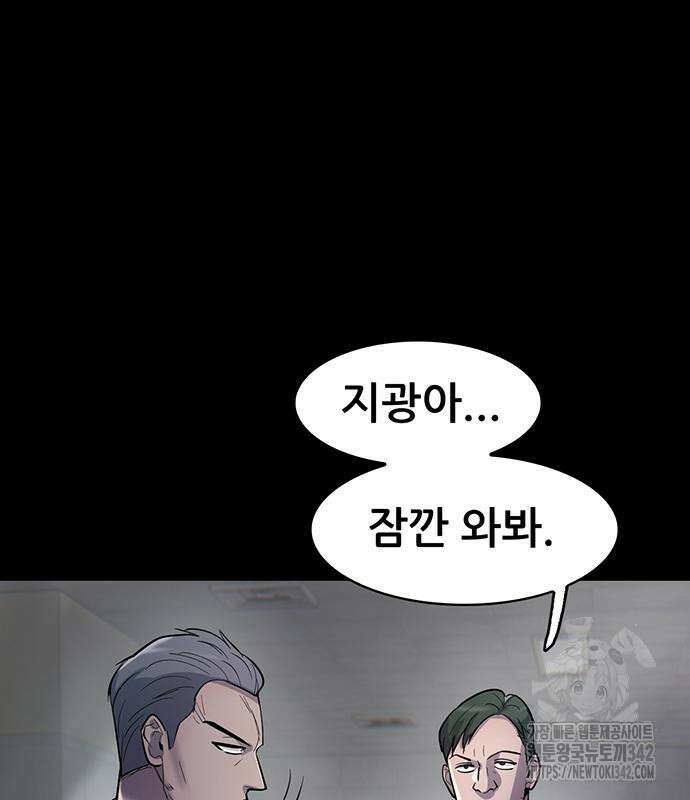 무진(네이버) 80화 45