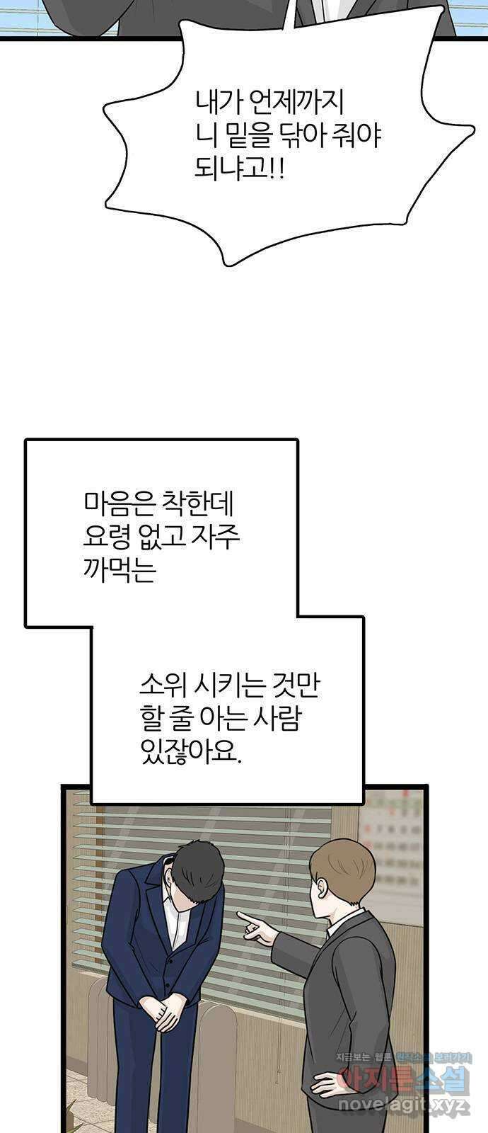 은주의 방 3부317화 원망의 망령 (3) 혜진이 엄마의 과거 2