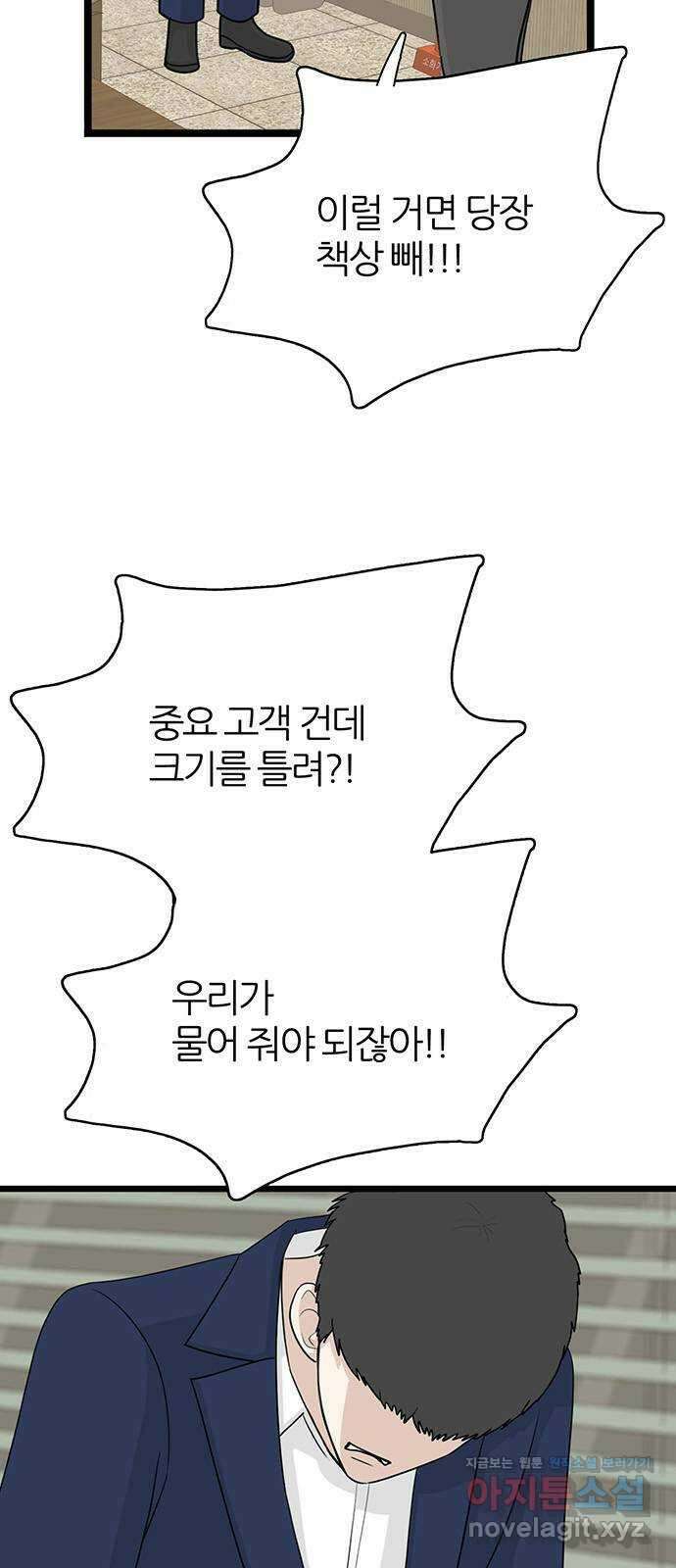 은주의 방 3부317화 원망의 망령 (3) 혜진이 엄마의 과거 3