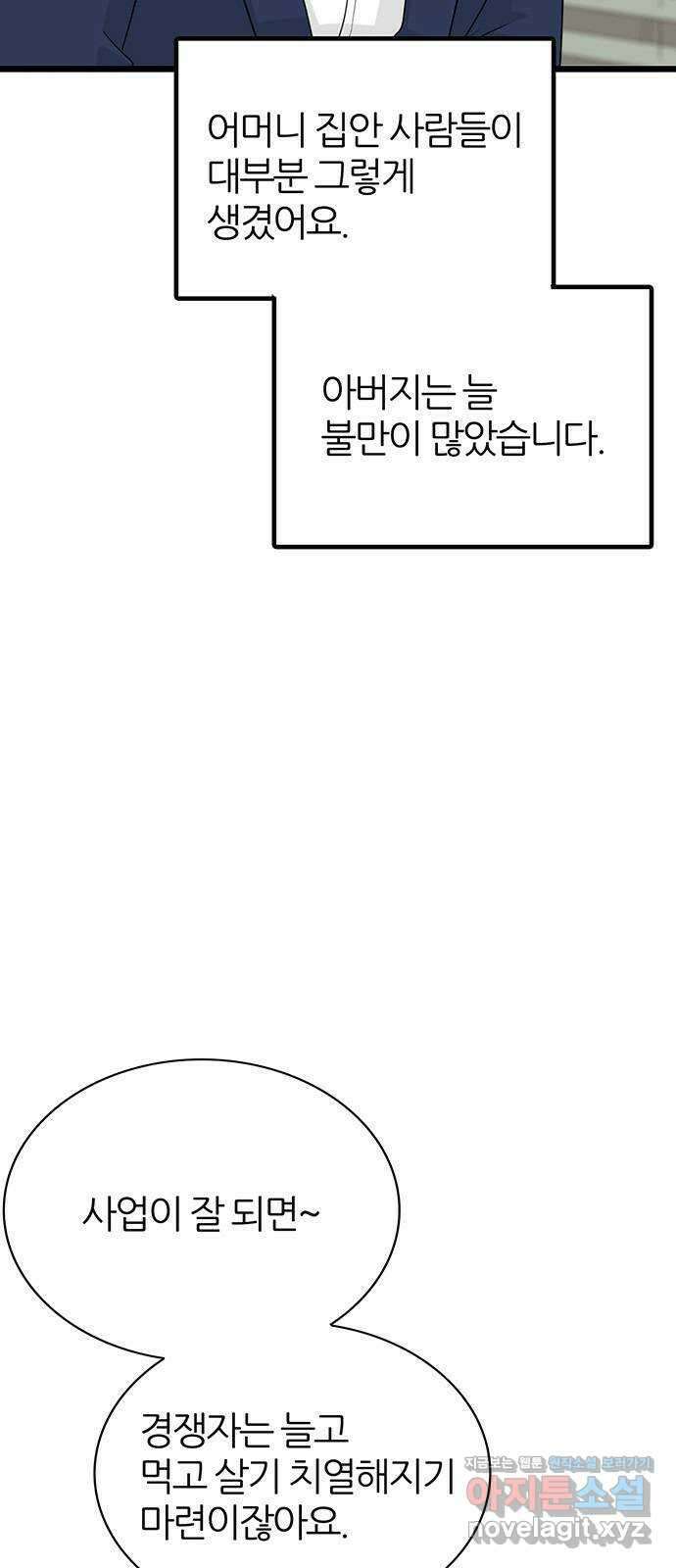 은주의 방 3부317화 원망의 망령 (3) 혜진이 엄마의 과거 4