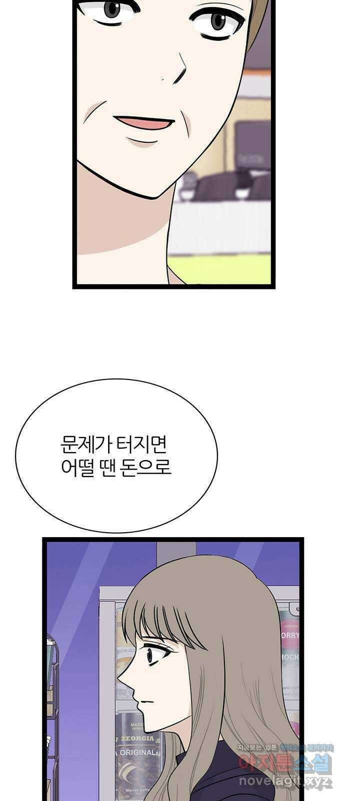 은주의 방 3부317화 원망의 망령 (3) 혜진이 엄마의 과거 6