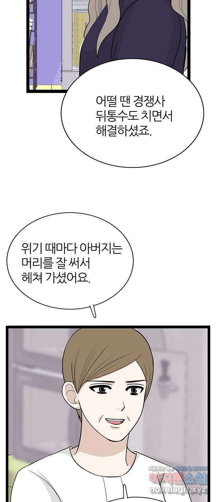 은주의 방 3부317화 원망의 망령 (3) 혜진이 엄마의 과거 7