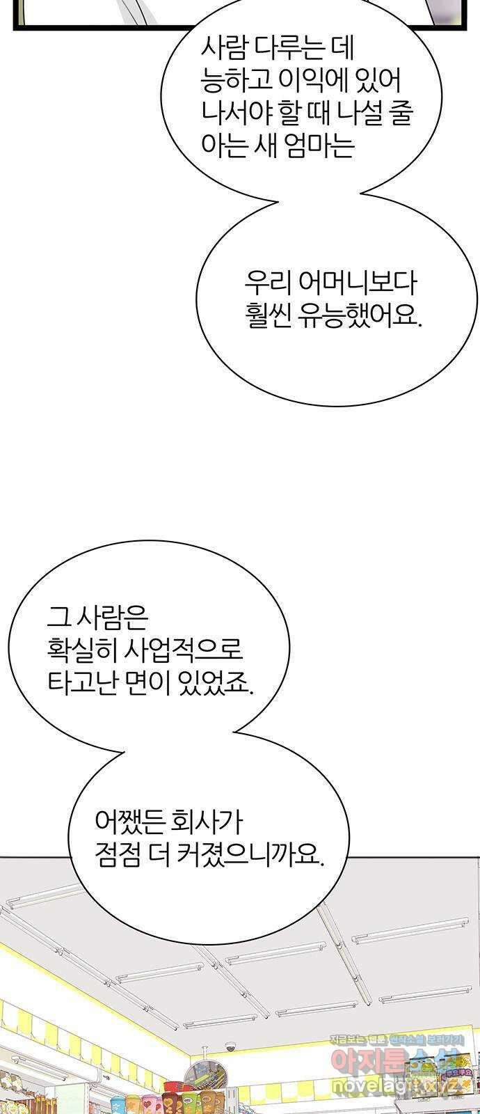 은주의 방 3부317화 원망의 망령 (3) 혜진이 엄마의 과거 8