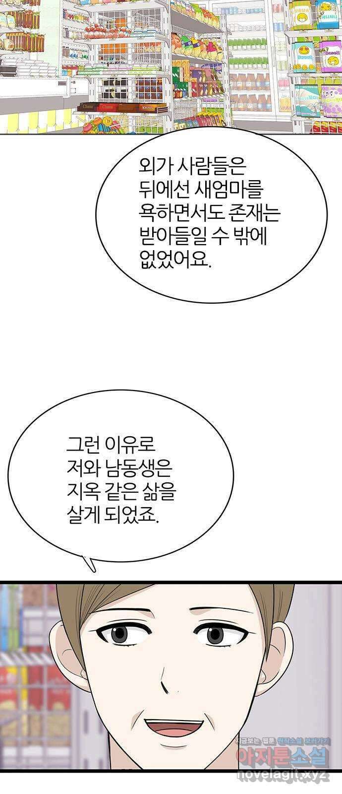 은주의 방 3부317화 원망의 망령 (3) 혜진이 엄마의 과거 9