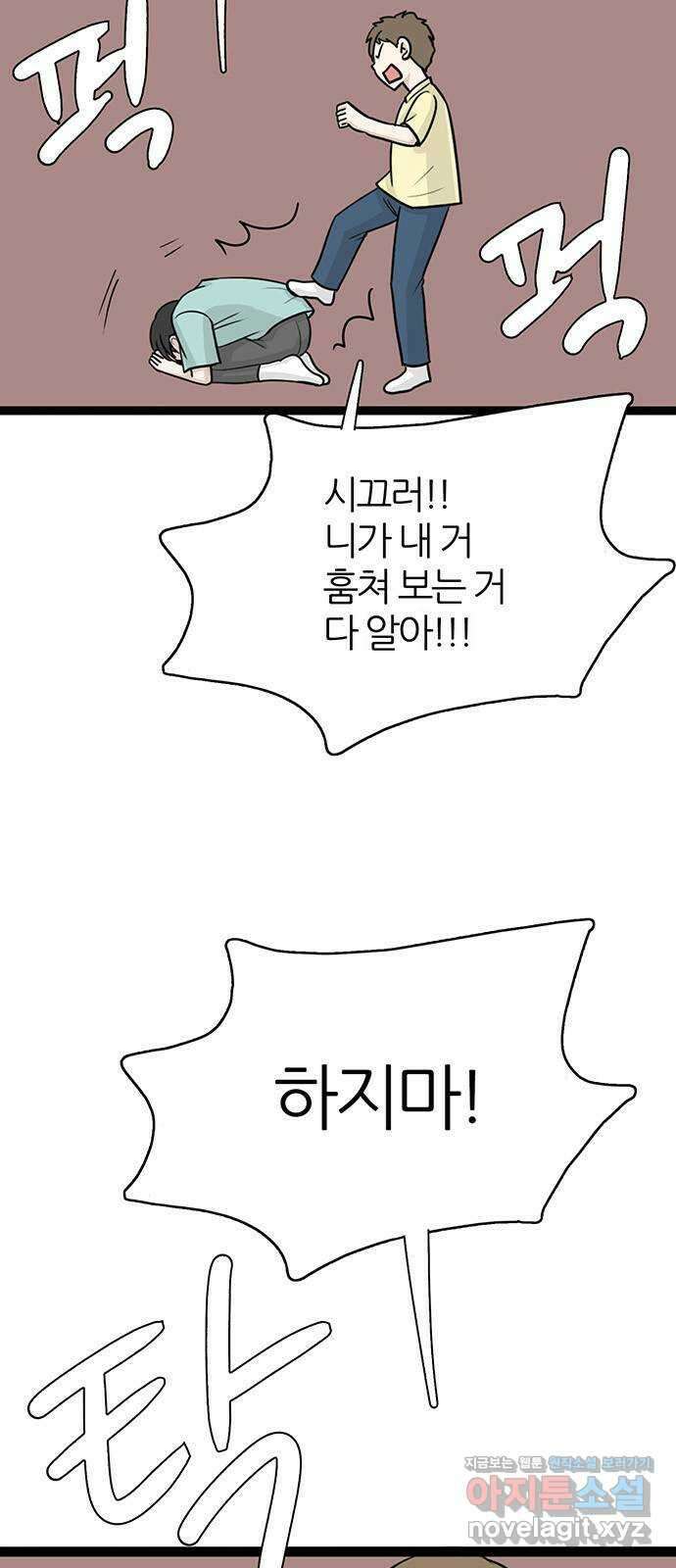 은주의 방 3부317화 원망의 망령 (3) 혜진이 엄마의 과거 12