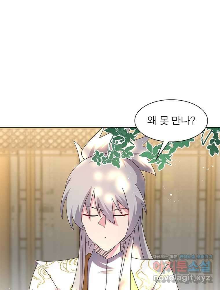 마황귀환록 269화 5