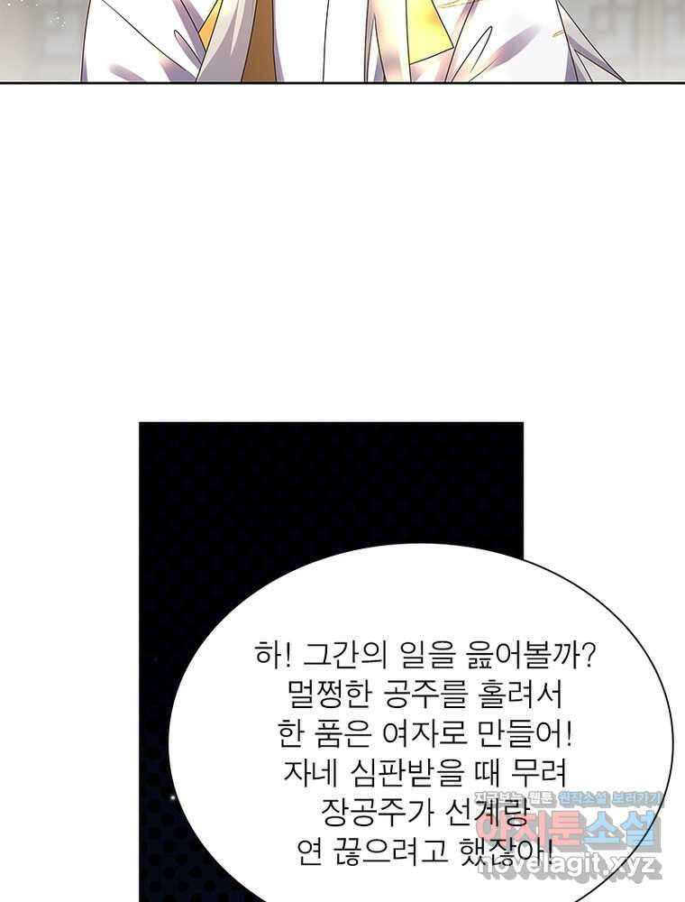 마황귀환록 269화 6