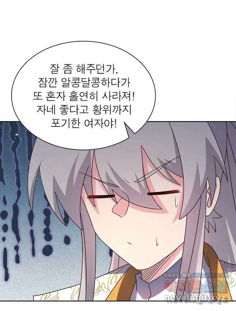 마황귀환록 269화 9