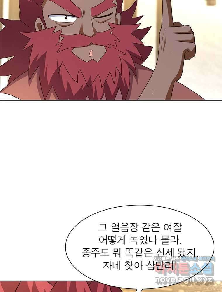마황귀환록 269화 11