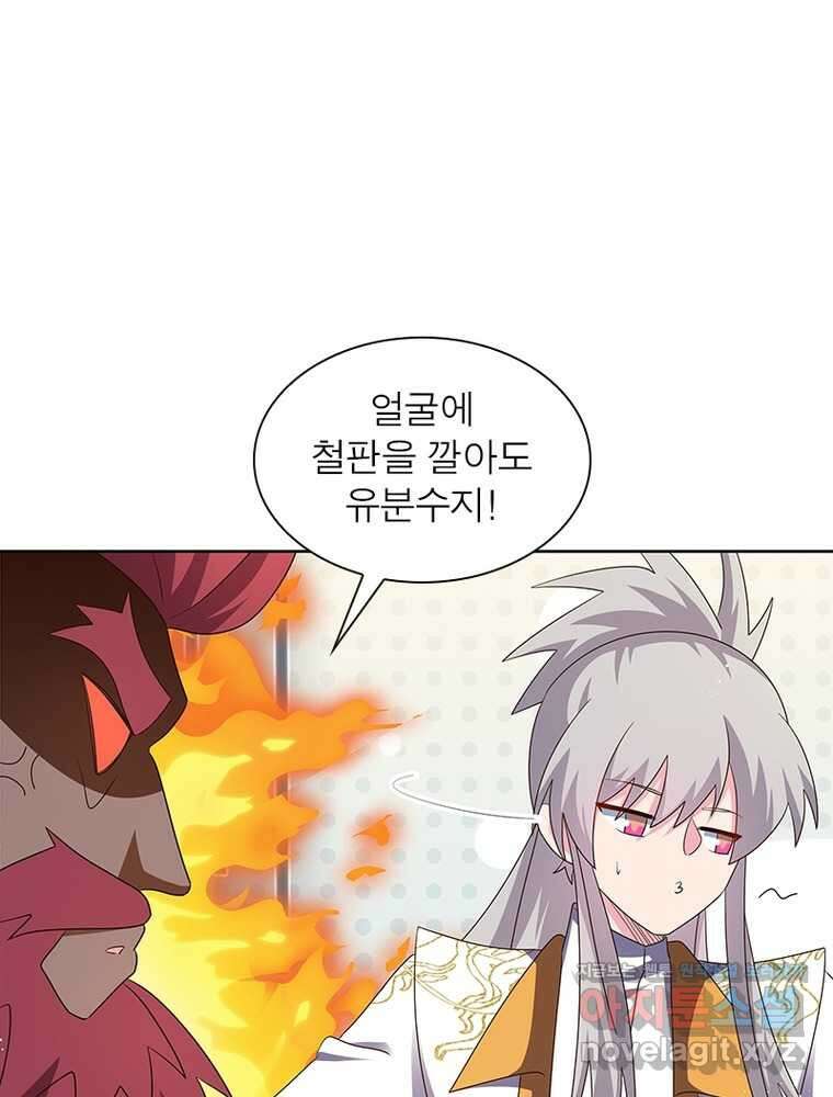 마황귀환록 269화 17