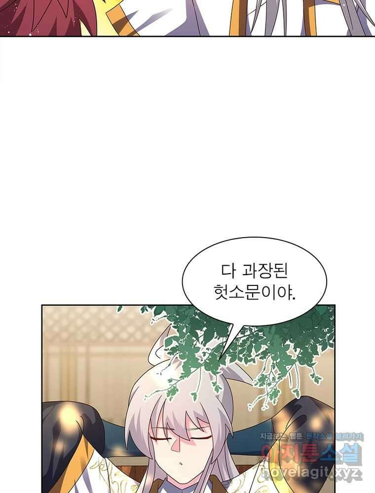 마황귀환록 269화 18