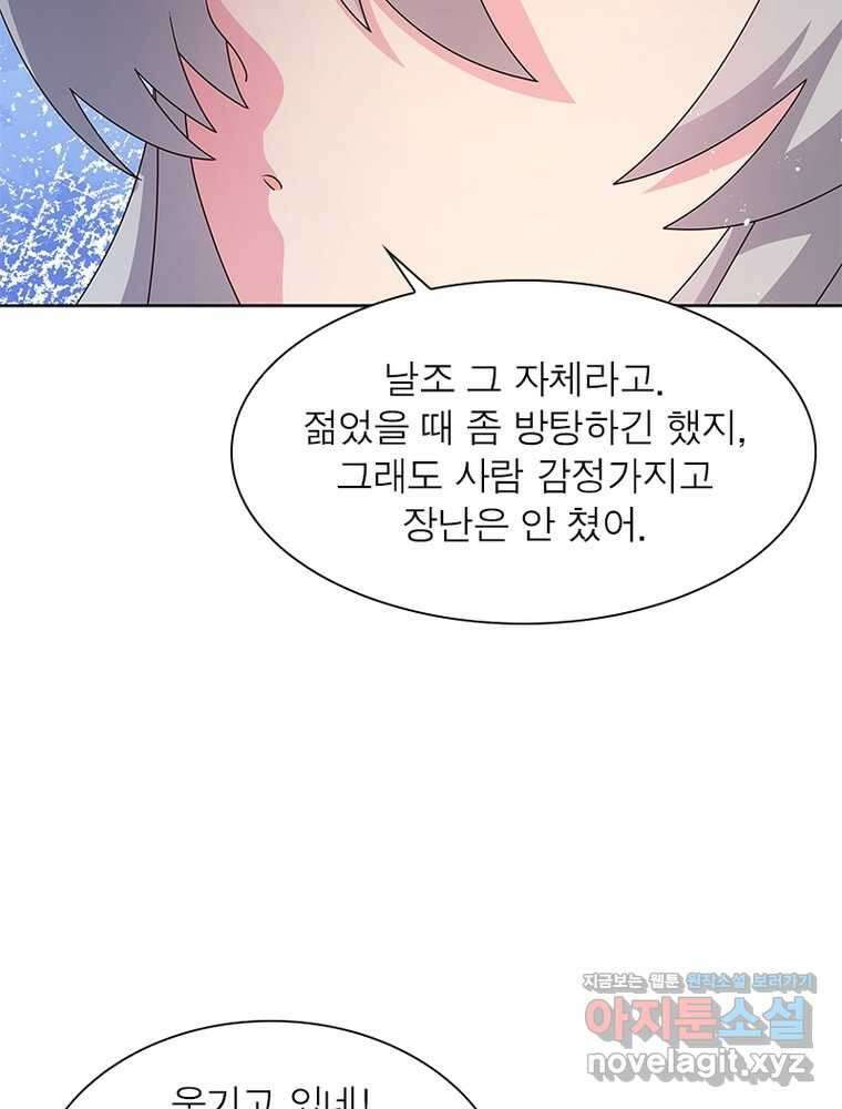마황귀환록 269화 20