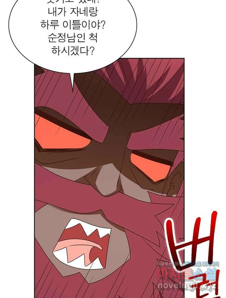 마황귀환록 269화 21