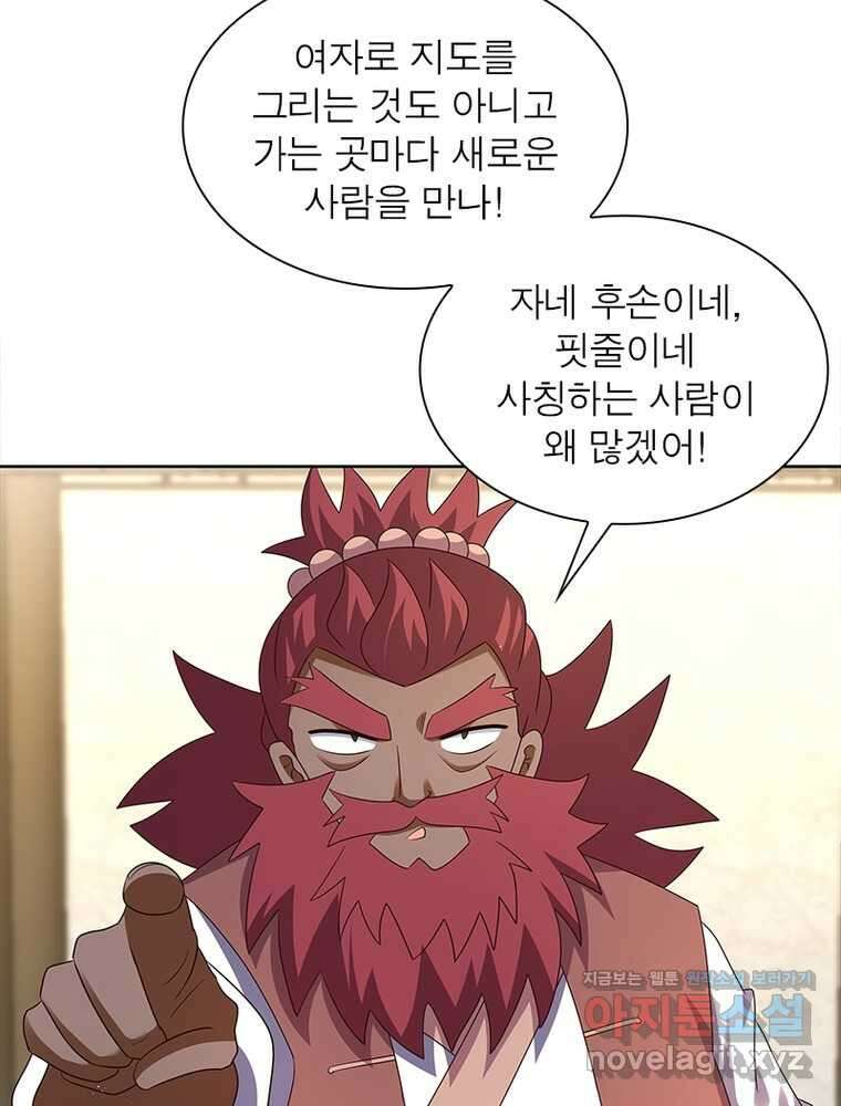 마황귀환록 269화 24