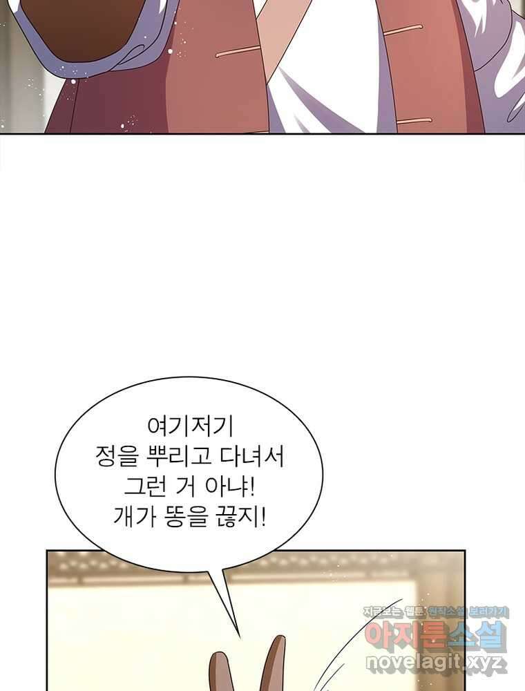 마황귀환록 269화 25