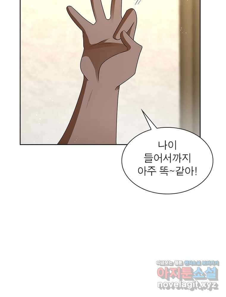 마황귀환록 269화 26