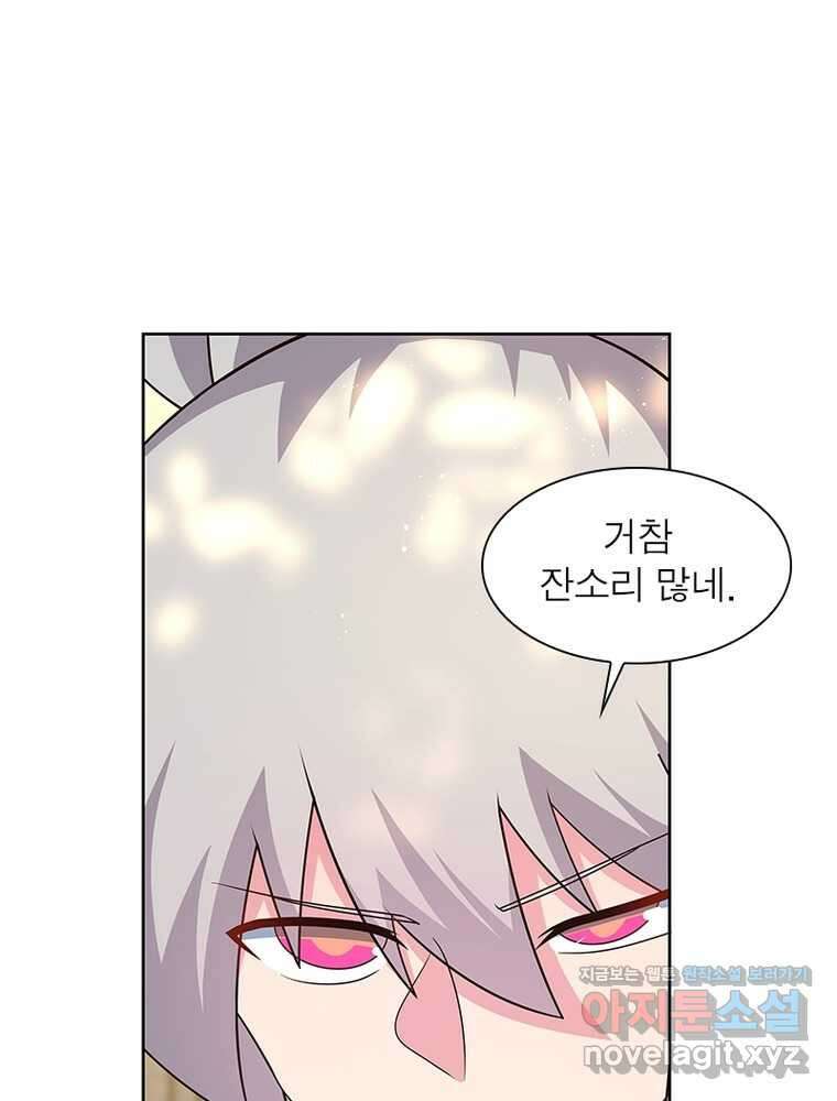 마황귀환록 269화 30