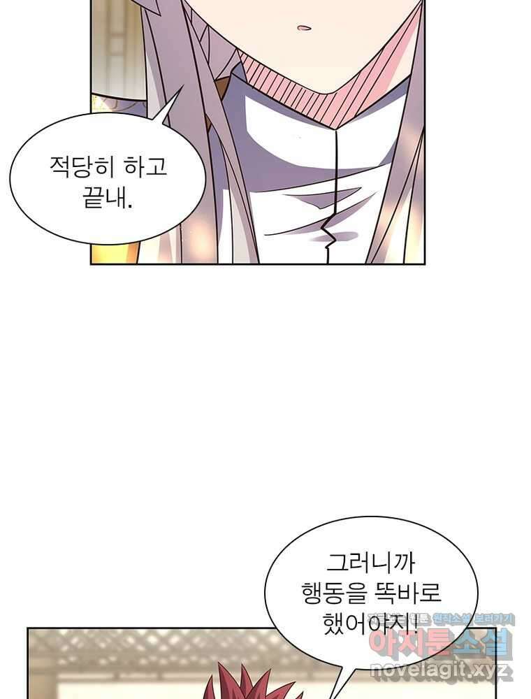 마황귀환록 269화 31