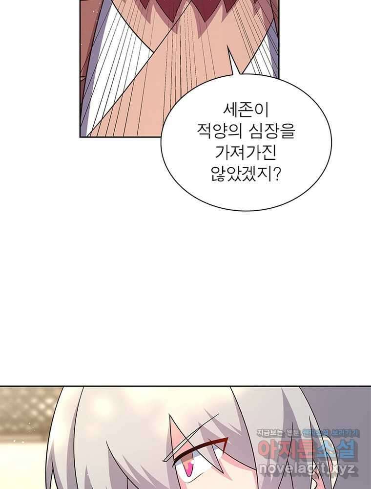 마황귀환록 269화 35
