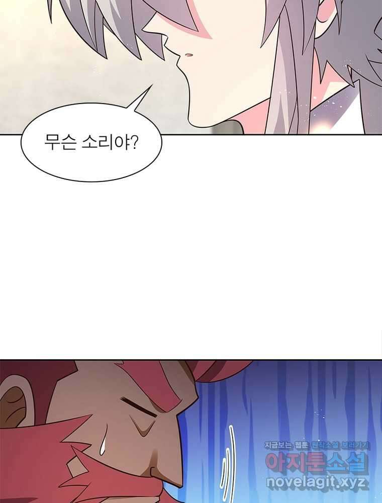 마황귀환록 269화 36