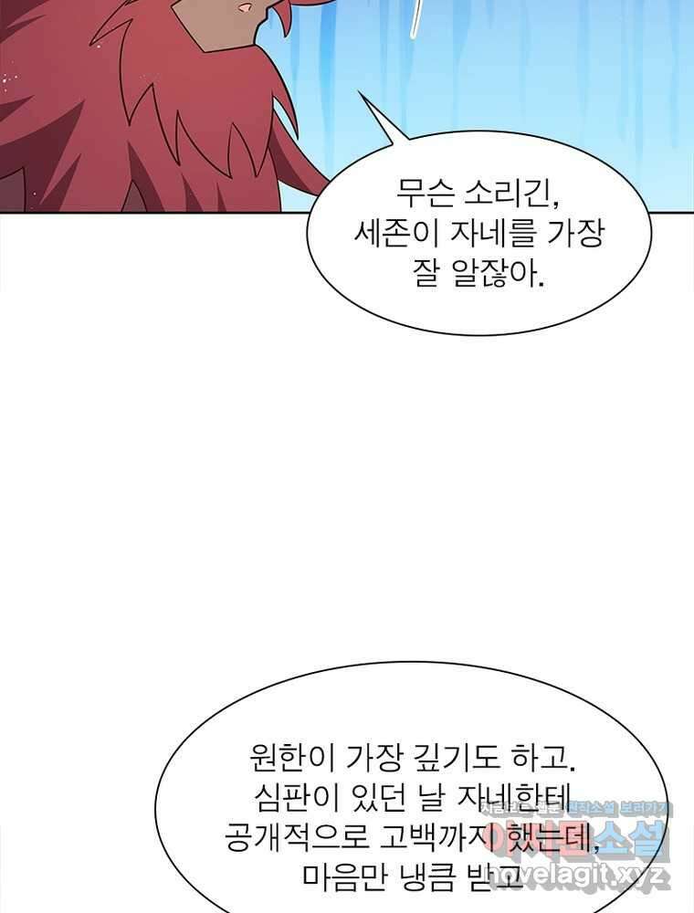 마황귀환록 269화 37
