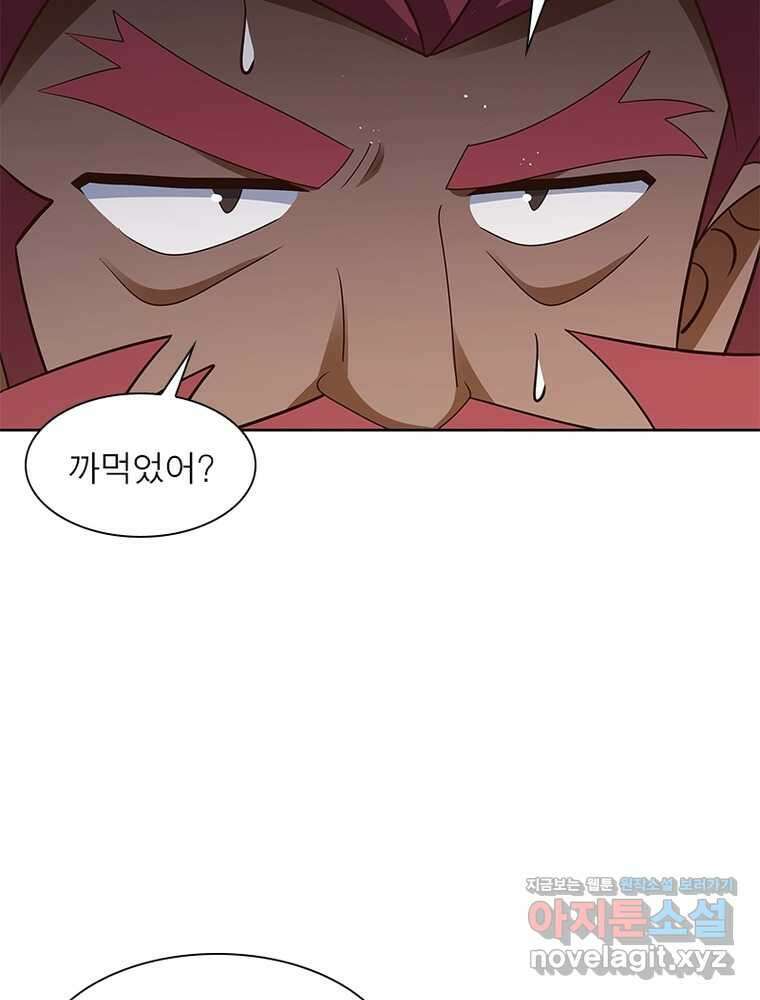 마황귀환록 269화 41