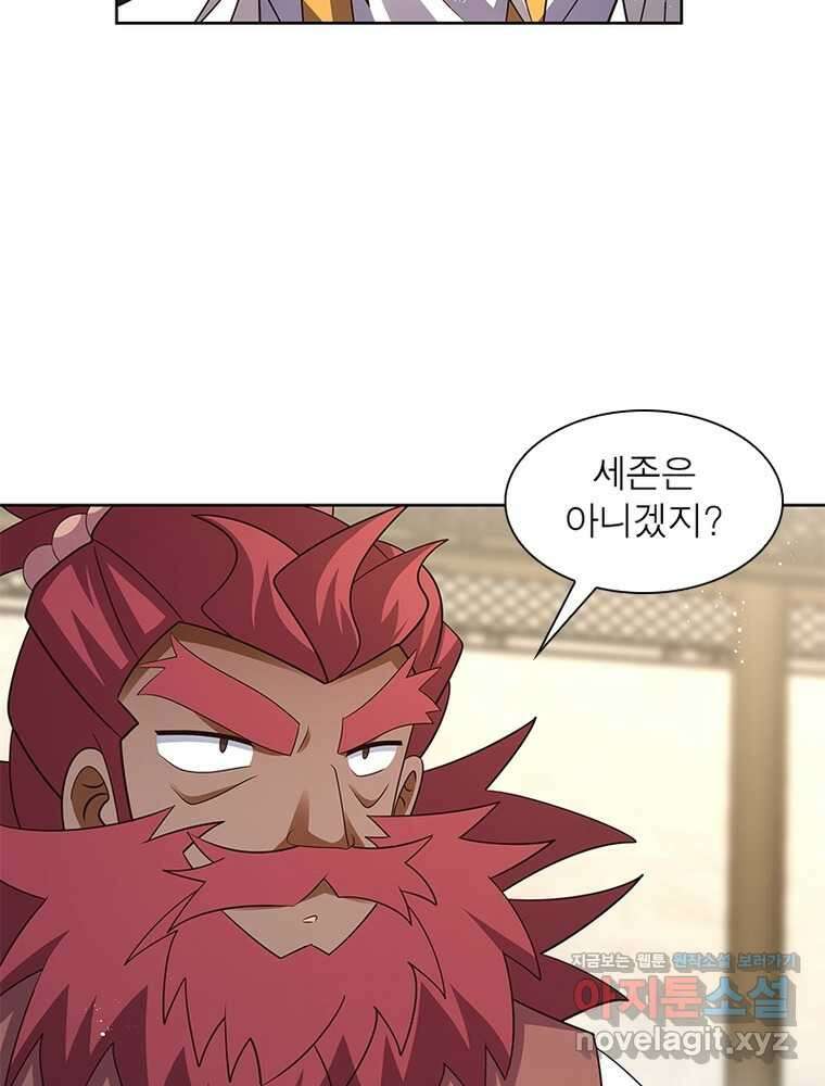 마황귀환록 269화 43