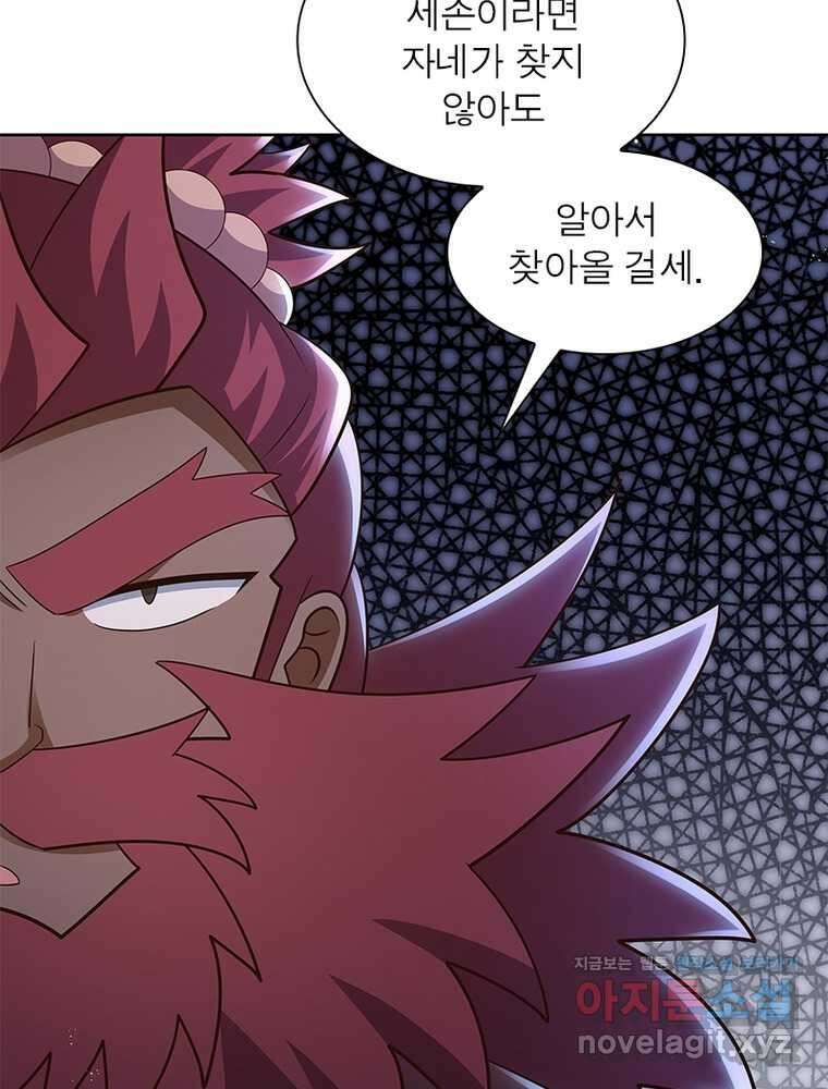마황귀환록 269화 47