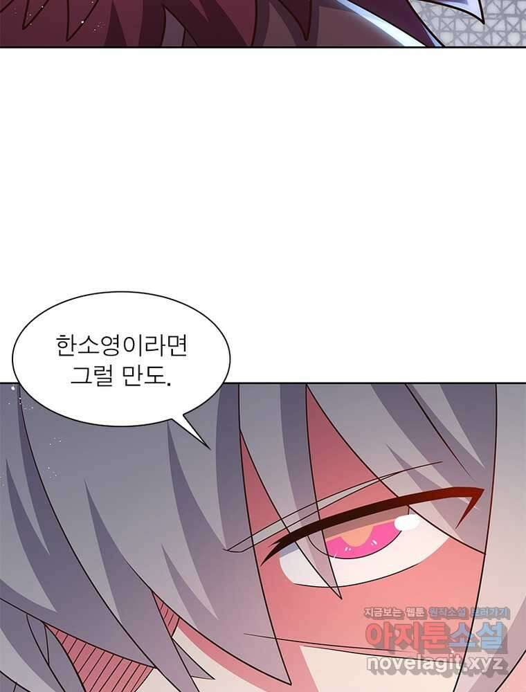 마황귀환록 269화 48