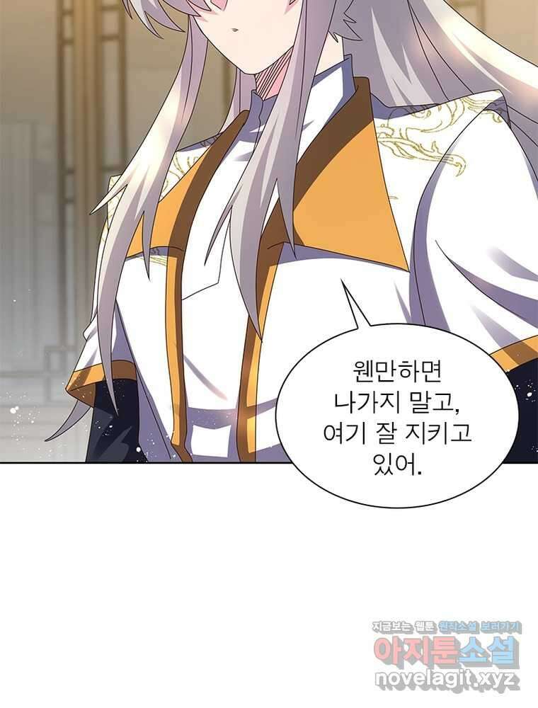 마황귀환록 269화 52