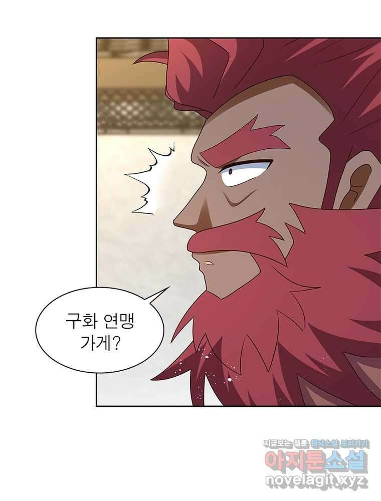 마황귀환록 269화 53