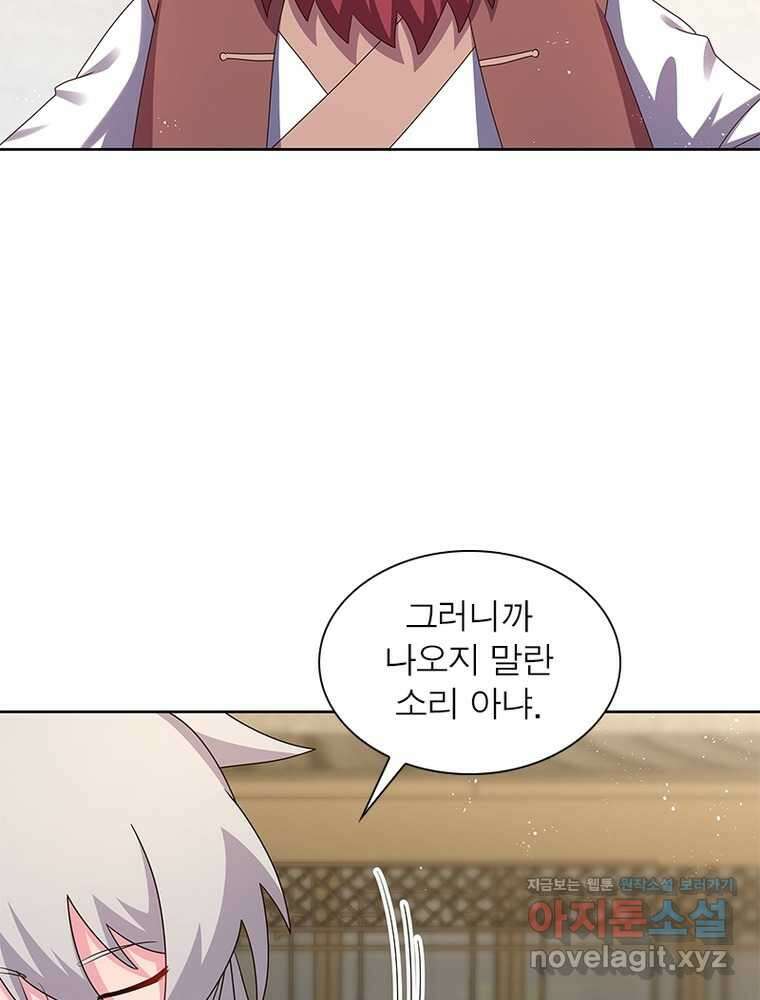 마황귀환록 269화 56