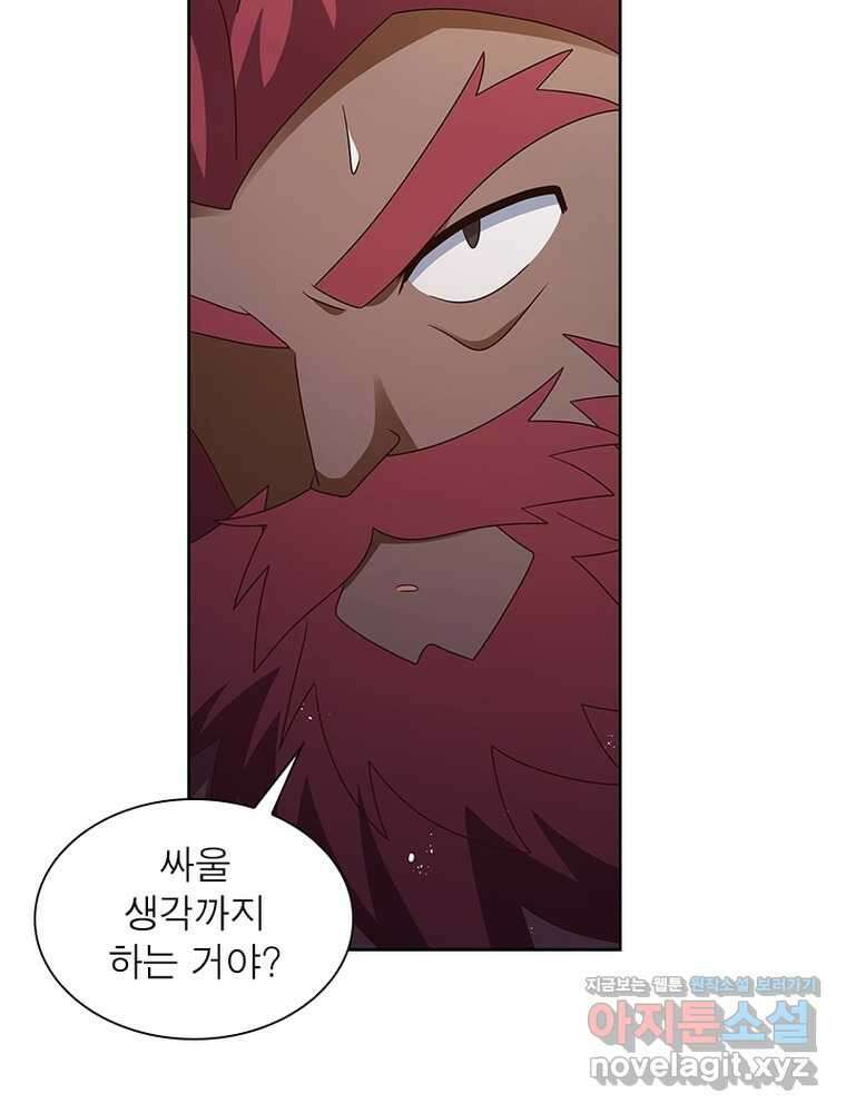 마황귀환록 269화 58