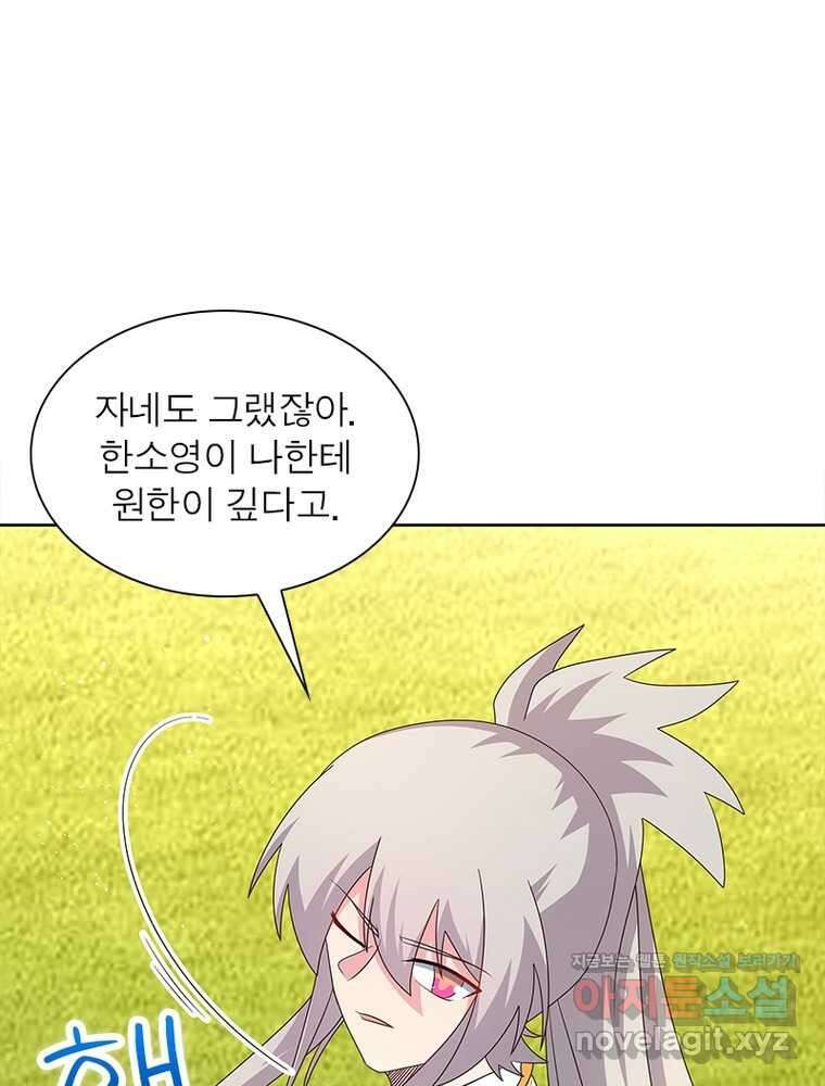 마황귀환록 269화 59