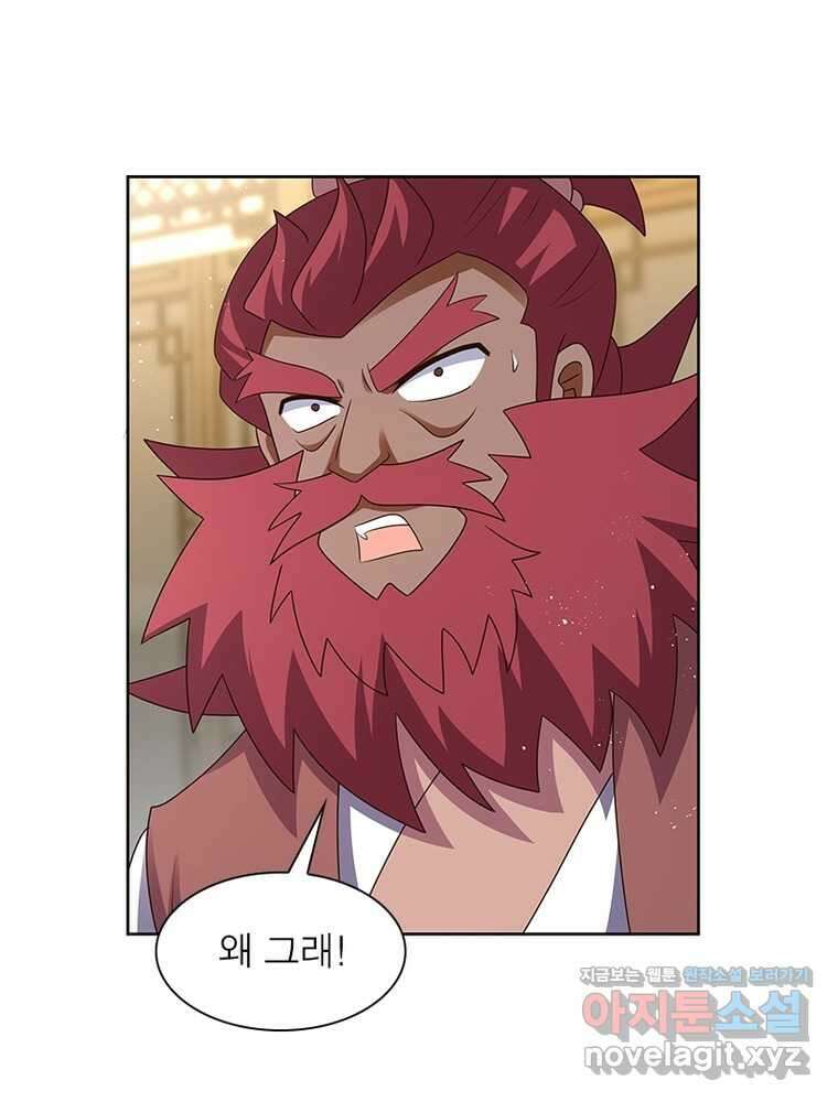마황귀환록 269화 64