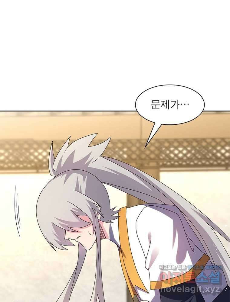 마황귀환록 269화 65