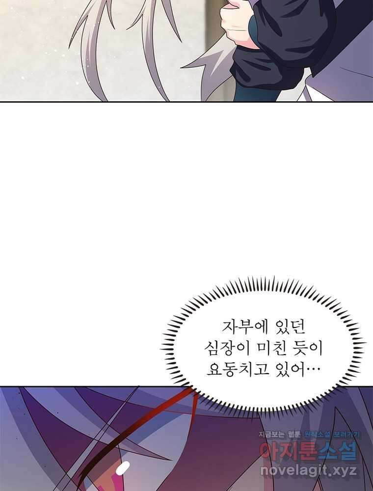 마황귀환록 269화 66