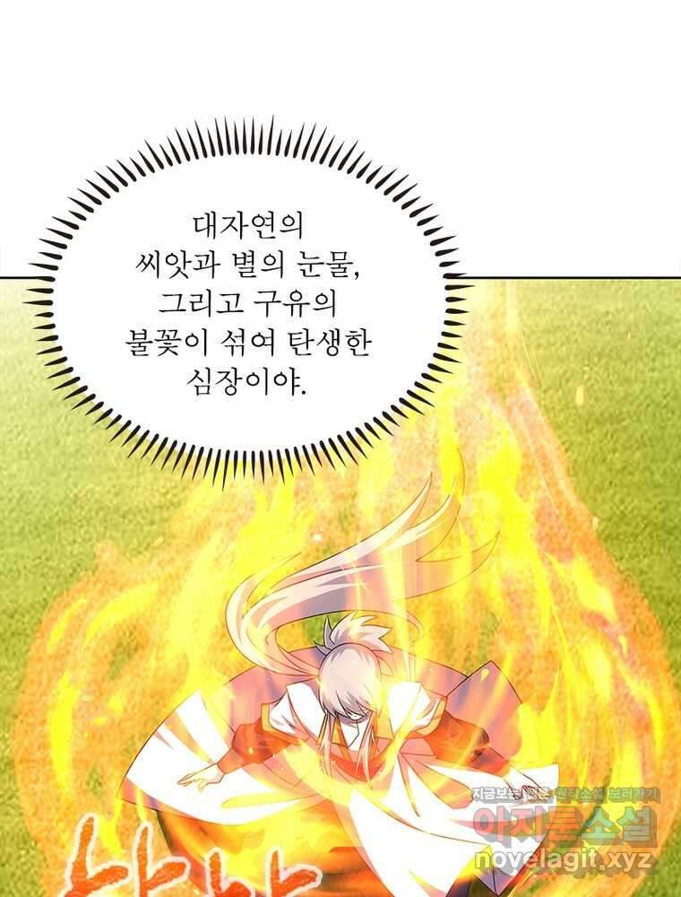 마황귀환록 269화 69